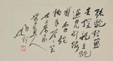 民族表演艺术家招生简章