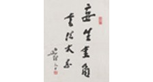 刮痧养生师招生简章